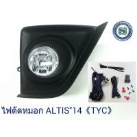 ราคา ไฟตัดหมอก TOYOTA ALTIS 2014 TYC โตโยต้า อัวติส 2014 งานไต้หวัน (4462976480)
