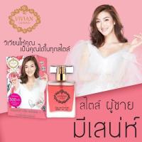 ราคา น้ำหอม วิเวียน Vivian Lily Parfum น้ำหอมวิเวียน (19743324280)