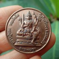 ราคา ลดทั้งร้าน เหรียญพระพรหม หลวงปู่นอง วัดวังศรีทอง จ สระแก้ว พิธีเป่ายันต์พรหมสี่หน้า ปีพศ 2554 รุ่นแรก เนื้อทองแดง (19382604336)