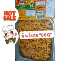 ราคา VFOODS วีฟู้ดส์ มันจังข้าวโพดทอดกรอบ รสบาร์บีคิว ยกปี๊บใหญ่ 3กิโลกรัม เเบ่งขายใส่ถุงจีบ 500 1000 กรัม ขนมอร่อยๆถูกๆส่งฟรี ขนมปี๊บ ขายดี (21217230416)