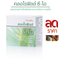 ราคา ลดราคา คลอโรฟิลล์ กิฟฟารีนคลอโรฟิลล์ คลอโลฟิลล์ ระบบขับถ่าย ท้องผูก คลอโรฟิลล์ผง วิตามินซี ไฟเบอร์ ลำไส้ ท็อกซ์ดี ระบายท้อง (2155584290)