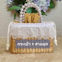 ราคา กระเป๋าสานผักตบชวา ติดตกแต่งตามภาพ พร้อมส่งจาก กทม (20743225214)