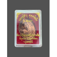 ราคา เหรียญรุ่นชนะมาร หลวงปู่คำบุ คุตฺตจิตฺโต วัดกุดชมภู จ อุบลราชธานี เพื่อสมทบทุนสร้างศาลาการเปรียญ สภาพสวย พร้อมกล่องเดิม 4702 (20804018675)