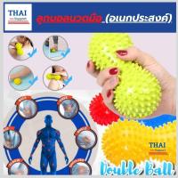 ราคา Thai support ลูกบอลนวดมือ ที่นวดมือ ใช้นวดกล้ามเนื้อส่วนต่างๆของร่างกาย เพื่อผ่อนคลาย ทำให้ให้เลือดไหลเวียนได้ดียิ่งขึ้น ลดอาการปวดเมื่อยมือ นิ้วติด นิ้วล้อค รับประกันสินค้า (16797780356)