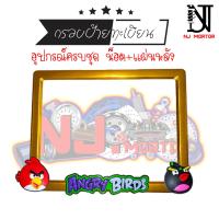 ราคา แองกี้เบิร์ด ป้ายทะเบียน แองกี้เบิร์ด Angry Birds อุปกรณ์ครบชุด กรอบป้ายทะเบียน น๊อต แผ่นหลัง (9601313473)