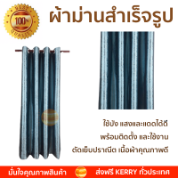 ราคา ราคาพิเศษ ผ้าม่าน ผ้าม่านสำเร็จรูป Davinci ม่านหน้าต่างตาไก่ ขนาด 150x160 ซม 1901 4 W สีฟ้า สวยงาม พร้อมใช้งาน คุณภาพดีมาก Window Curtain จัดส่งฟรีทั่วประเทศ (7476108911)