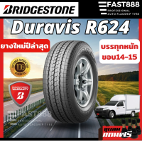 ราคา ส่งฟรี ปี23 Bridgestone ยางรถยนต์ 215 75R14 225 75R14 225 75R15 รุ่น R624 ยางรถกระบะ ขอบ14 ยางปิคอัพ ยางบรรทุก แถมฟรีจุ๊บลม (19690847642)