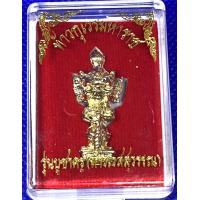 ราคา องค์ลอยท้าวกุเวรน้อยร้อยล้าน รุ่น บูชาครู ท้าวเวสสุวรรณ สำหรับทำกำไรข้อมือ เสริมงาน เงิน โชคลาภ (17709122967)