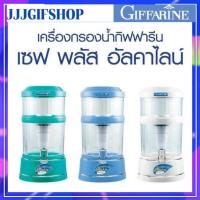 ราคา เครื่องกรองน้ำ กิฟฟารีน เซฟ พลัส อัลคาไลน์ มี 3 สี สีเขียว สีฟ้า สีขาว safe Plus รุ่นยอดนิยม เพื่อคนรักสุขภาพ (15394941347)