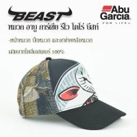 ราคา หมวก อาบู การ์เซีย โตโร บีสท์ Abu Garcia Toro beast ลายปลาไพท์ (13453377577)