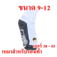 ราคา YOLO ถุงเท้านักเรียนชาย ธรรมดา ถุงเท้าทำงาน ถุงเท้านร ชาย กใส่ได้ทั้งชายหญิง สีทึบ คละลาย ถุงเท้าแพ็ค ถุงเท้านักเรียนแพ็ค12คู่ (19045486152)