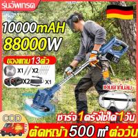 ราคา จัดส่งทันที เครื่องตัดหญ้าไฟฟ้า อัพเกรดใบมีดขนาดใหญ่ระดับไฮเอนด์ของเยอรมัน เครื่องตัดหญ้าไร้สาย เครื่องตัดหญ้า เครื่องตัดหญ้าไฟฟ้าไร้สาย ตัดหญ้าไฟฟ้า เครื่องตัดหญ้าแบต เครื่องตัดหญ้าเยอรมัน เครื่องตัด