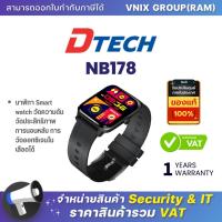 ราคา Dtech NB178 นาฬิกา Smart watch วัดความดัน วัดประสิทธิภาพการนอนหลับ การวัดออกซิเจนในเลือดได้ By Vnix Group (21036687728)