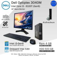 ราคา จัดส่งฟรี i3Gen6จิ๋วใหม่มาก Dell Optiplex 3040 mini i3 6100T คอมพิวเตอร์Miniมือสองสภาพสวย พร้อมใช้งาน (20600319336)