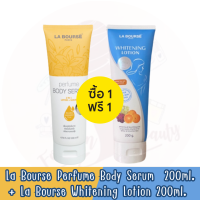 ราคา 1แถม1 La Bourse Perfume Body Serum 200ml La Bourse Whitening Lotion 200ml ลาบูสส์ เพอร์ฟูม บอดี้ เซรั่ม 200มล ลาบูสส์ ไวท์เทนนิ่ง โลชั่น 200มล (20525255164)