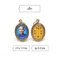 ราคา จี้เซียนแปะโรงสี จี้ ล็อคเก็ต จี้พระ เซียนแปะโรงสี จี้แปะโรงสี ห้อยคอ เครื่องราง สายมู เสริมโชคลาภ เสริมดวง ค้าขายดี ส่งฟรี (18885176972)