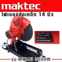 ราคา Maktec ไฟเบอร์ เครื่องตัดเหล็ก ขนาด 14 นิ้ว รุ่น MT243 กำลังไฟ 3500 วัตต์ แถมฟรี ใบตัด 1 ใบ (18556976236)