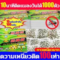 ราคา เหนียวกว่ากาวธรรมดา 10 เท่า กาวดักแมลงวัน10แผ่นเท่ากับ100กาวติดแมลงวัน กาวเหนียวมากแผ่นกาวดักแมลง ใช้งานสะดวก กาวดักแมลงวันทอง แผ่นกาวดักแมลงวัน (20010435507)