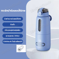 ราคา อุ่นนม เครื่องอุ่นนมแม่ ที่อุ่นนมพกพา ถ้วยอุ่นนมพกพาไร้สาย ถ้วยอุ่นนมแบบพกพา 300 มล ขวดน้ำร้อนอุณหภูมิ เครื่องอุ่นนมพ ที่อุ่นนมพกพา (19235380258)