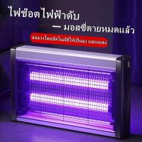 ราคา Mosquito trap 4W LED เครื่องดักยุง เครื่องด้กยุงไฟฟ้า เครื่องช็อตยุง กริดไฟฟ้า ที่ดักยุง ที่ดักยุง กำจัดยุงและแมลง เครื่องจับยุง กับดักยุง เครื่องดูดยุง เครื่องไล่ยุง 2023 ดักยุงไฟฟ้า ที่ดักยุงไฟฟ้า ไ