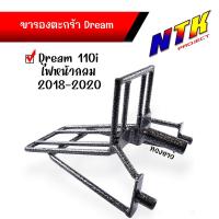 ราคา ขาตะกร้าหน้า ดรีม ซุปเปอร์คัพ ไฟหน้าเหลี่ยม ดรีม ซุปเปอร์คัพ110 ขาจับตะกร้าi ขายึดตะกร้าหน้าดรีม (21276012025)