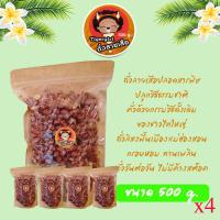 ราคา ถั่วลายเสือคั่วเกลือ แม่ฮ่องสอน ขนาด 500 กรัม X4 (12698771288)