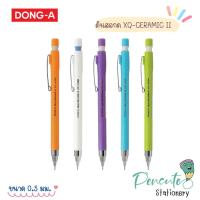 ราคา DONG A ดินสอกด XQ CERAMIC II ขนาด 0 5 มม มีให้เลือก 6 สี (20534742481)