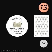 ราคา 270ดวง ชุด สติ๊กเกอร์สำเร็จรูป sticker edit text Handmade แฮนเมด ทำมือ หัตถกรรม Handicraft งานศิลปะ งานคราฟต์ ภาพวาด กระเป๋า สร้อย เขียง ตะกร้า หวาย หมวก ไหมพรมใส่ชื่อ ใส่เบอร์ แก้ไข sticker label ป้า