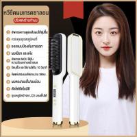 ราคา หวีแปรงผมตรงไฟฟ้า หวีรีดผมตรง ใช้กำลังไฟฟ้า 45 วัตต์ แปรงหวีผมตรงไฟฟ้า พร้อมจอ LCD หวีแปรงผมตรงไฟฟ้า ใน 5 นาที Straighten hair หวียืดผม 2 IN 1 Styler เครื่องทำความร้อนอัตโนมัติยืดผมดัดผมหวีหน้าจอ LED 