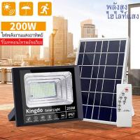 ราคา โคมไฟพลังงานแสงอาทิตย์ 200W โคมไฟแบตเตอรี่ใช้แสงอาทิตย์ LED กันน้ำ กันฝน การควบคุมระยะไกล (20639449515)