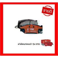 ราคา ผ้าเบรค TRW SUZUKI SWIFT 1 2L ปี 12 18 CIAZ 1 2L ปี 15 โปรส่งฟรี (16161559354)