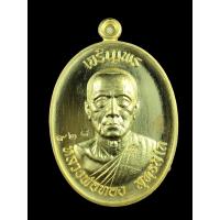 ราคา เจริญพร3 หลวงพ่อทอง วัดบ้านไร่ ป๋องสุพรรณ การันตี พิมพ์เจริญพรบน ขอบเรียบ สุ่มเลข (16121543843)