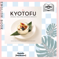 ราคา Querida หนังสือภาษาอังกฤษ Kyotofu Uniquely Delicious Japanese Desserts Hardcover by Nicole Bermensolo (10457914476)
