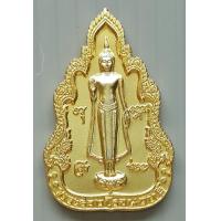ราคา เหรียญ พระร่วงโรจนฤทธิ์ ที่ระลึกงานนมัสการพระปฐมเจดีย์ ปี 2549 (20420613029)