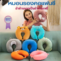 ราคา พร้อมส่ง หมอนรองคอแฟนซี หมอนรองคอ คละแบบ หมอนพกพา หมอนพองรองศรีษะพนักพิง เนื้อผ้ากำมะหยี่ หมอนอิง หมอนลายการ์ตูน (18428320150)