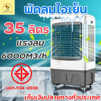 ราคา AIR COOLER พัดลมไอเย็น60ลิตร MEIER แอร์เคลื่อนที่รุ่น ME 734 มีประกัน 2 ปี สินค้าพร้อมส่ง มีเก็บเงินปลายทาง Sunflower Store 8 (19158126666)