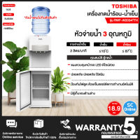 ราคา Toshiba เครื่องทำน้ำดื่มร้อน-เย็น รุ่น RWF-W2034TTH