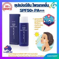 ราคา ครีมกันแดด 99 ซุปเปอร์ซัน โพรเทคชั่น SPF50 PA กันแดดหน้าฉ่ำ ครีมกันแดดหน้า กิฟฟารีน ของแท้ 55 มล (6033964288)