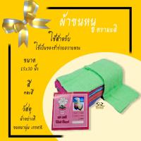 ราคา ผ้าขนหนู ผ้าเช็ดตัว ตรามะลิ ขนาด 30x60นิ้ว15x30นิ้ว ผ้าเช็ดตัว ถวายพระ ขนหนานุ่ม เกรดA (17481954525)