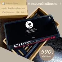 ราคา กรอบป้ายทะเบียน Honda City Civic premium license plate (17894491905)