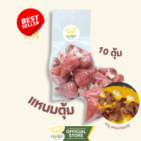 ราคา แหนมหม้อตุ้ม แพ็ค 10ชิ้น กองคำ เชียงราย (21163279724)