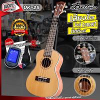 ราคา ส่งด่วน Better อูคูเลเล่ ขนาด 24 นิ้ว Concert สีไม้ ทำจากไม้อย่างดี เสียงใส กังวาล ฟรี จูนเนอร์ตั้งสาย กระเป๋า ปิ๊ก2อัน ใบคอร์ด (14111299622)