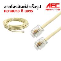 ราคา กล่องเพิ่มเสียง เรียกเข้า ตัวเพิ่มเสียง เรียกเข้าโทรศัพท์บ้าน TELEPHONE RINGER และ สายโทรศัพท์ 5 20ม (20903743165)