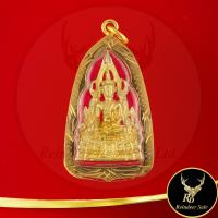 ราคา พระเครื่อง พระพุทธชินราช วัดพระศรีมหาธาตุวรมหาวิหาร อ เมือง จ พิษณุโลก เสริมสิริมงคลในชีวิตให้เจริญรุ่งเรือง เลี่ยมกรอบทองไมครอน (19485412420)