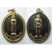 ราคา เหรียญ พระพุทธทวารวดีศรีปราจีน พระปางห้ามสมุทร หลังสมเด็จพระนเรศวรมหาราช ปี 2547 กะไหล่ทอง (17446124757)