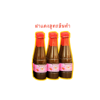 ราคา น้ำปลาร้าปูนา ปรุงสุก 400 ml ฝาแดงสูตรส้มตำ แซ่บทุกเมนู (17388047793)