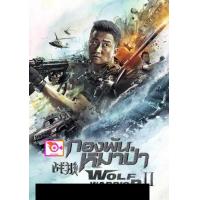 ราคา DVD Police Story 3 Supercop 1992 วิ่งสู้ฟัด ภาค 3 พากย์ไทย เท่านั้น ไม่มีบรรยาย และ ดีวีดี หนังใหม่ หนังขายดี รายชื่อทั้งหมด ดูในรายละเอียดสินค้า (17189912096)