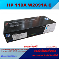 ราคา ตลับหมึกเลเซอร์โทเนอร์ HP W2090 3A BK C M Y 119A ORIGINAL หมึกพิมพ์เลเซอร์ของแท้ราคาพิเศษ สำหรับปริ้นเตอร์รุ่น HP Color Laser 150a 150nw MFP 178nw M179fnw (10149966422)