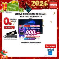 ราคา เก็บคูปองลดเพิ่ม 800 ผ่อน 0 10 ด แถมเพิ่ม แผ่นรองเม้าส์GAMING ขนาดใหญ่ LENOVO THINKCENTRE NEO 30A 24 GEN 3 12CE00BWTH i5 12450H ประกัน 3 Years (20962046460)
