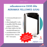 ราคา เครื่องฟอกอากาศ DX95 ยี่ห้อ Aeramax Fellowes USA รับประกันสินค้า 1 ปี (15964743456)